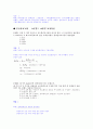 제 4회 금융자산관리사 (FP) 기출문제 6페이지