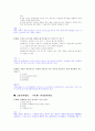 제 4회 금융자산관리사 (FP) 기출문제 14페이지