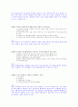 제 4회 금융자산관리사 (FP) 기출문제 15페이지