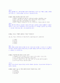 제 4회 금융자산관리사 (FP) 기출문제 17페이지