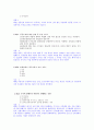 제 4회 금융자산관리사 (FP) 기출문제 18페이지