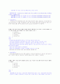 제 4회 금융자산관리사 (FP) 기출문제 31페이지