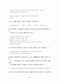 제1~2회 외환관리사(2종) 시험문제 4페이지