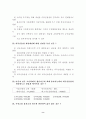제1~2회 외환관리사(2종) 시험문제 9페이지