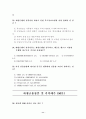 제1~2회 외환관리사(2종) 시험문제 12페이지
