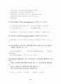 제1~2회 외환관리사(2종) 시험문제 13페이지