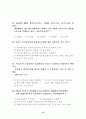 제1~2회 외환관리사(2종) 시험문제 14페이지