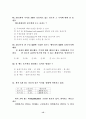 제1~2회 외환관리사(2종) 시험문제 16페이지