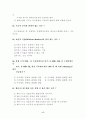 제1~2회 외환관리사(2종) 시험문제 18페이지