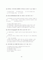 제1~2회 외환관리사(2종) 시험문제 19페이지
