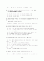 제1~2회 외환관리사(2종) 시험문제 21페이지