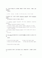 제1~2회 외환관리사(2종) 시험문제 22페이지