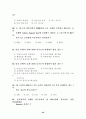 제1~2회 외환관리사(2종) 시험문제 24페이지