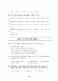 제1~2회 외환관리사(2종) 시험문제 25페이지