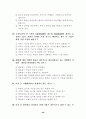 제1~2회 외환관리사(2종) 시험문제 27페이지