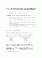 제1~2회 외환관리사(2종) 시험문제 30페이지
