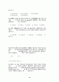 제1~2회 외환관리사(2종) 시험문제 33페이지