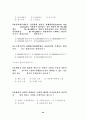 제1~2회 외환관리사(2종) 시험문제 35페이지