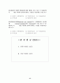 제1~2회 외환관리사(2종) 시험문제 36페이지