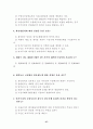 제1~2회 외환관리사(2종) 시험문제 38페이지
