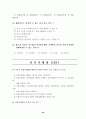 제1~2회 외환관리사(2종) 시험문제 40페이지