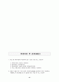 제1~2회 외환관리사(2종) 시험문제 46페이지