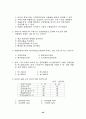 제1~2회 외환관리사(2종) 시험문제 47페이지