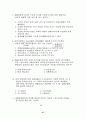 제1~2회 외환관리사(2종) 시험문제 48페이지