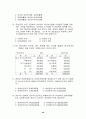 제1~2회 외환관리사(2종) 시험문제 50페이지