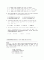 제1~2회 외환관리사(2종) 시험문제 52페이지