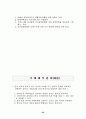 제1~2회 외환관리사(2종) 시험문제 57페이지