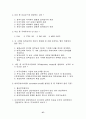 제1~2회 외환관리사(2종) 시험문제 58페이지