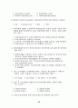 제1~2회 외환관리사(2종) 시험문제 59페이지
