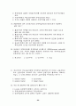 제1~2회 외환관리사(2종) 시험문제 61페이지