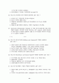 제1~2회 외환관리사(2종) 시험문제 62페이지