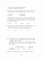제1~2회 외환관리사(2종) 시험문제 65페이지