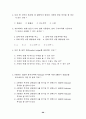 제1~2회 외환관리사(2종) 시험문제 67페이지
