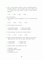 제1~2회 외환관리사(2종) 시험문제 70페이지
