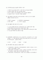 제1~2회 외환관리사(2종) 시험문제 71페이지