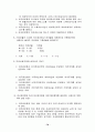 제1~2회 외환관리사(2종) 시험문제 77페이지