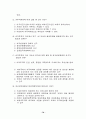 제1~2회 외환관리사(2종) 시험문제 79페이지