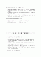 제1~2회 외환관리사(2종) 시험문제 80페이지