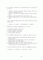 제1~2회 외환관리사(2종) 시험문제 82페이지