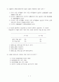 제5회 외환관리사 기출문제 2페이지