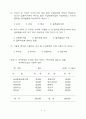 제5회 외환관리사 기출문제 4페이지