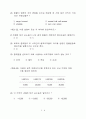 제5회 외환관리사 기출문제 6페이지