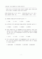 제5회 외환관리사 기출문제 9페이지