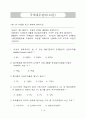 제5회 외환관리사 기출문제 11페이지