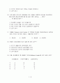제5회 외환관리사 기출문제 14페이지