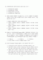 제5회 외환관리사 기출문제 17페이지